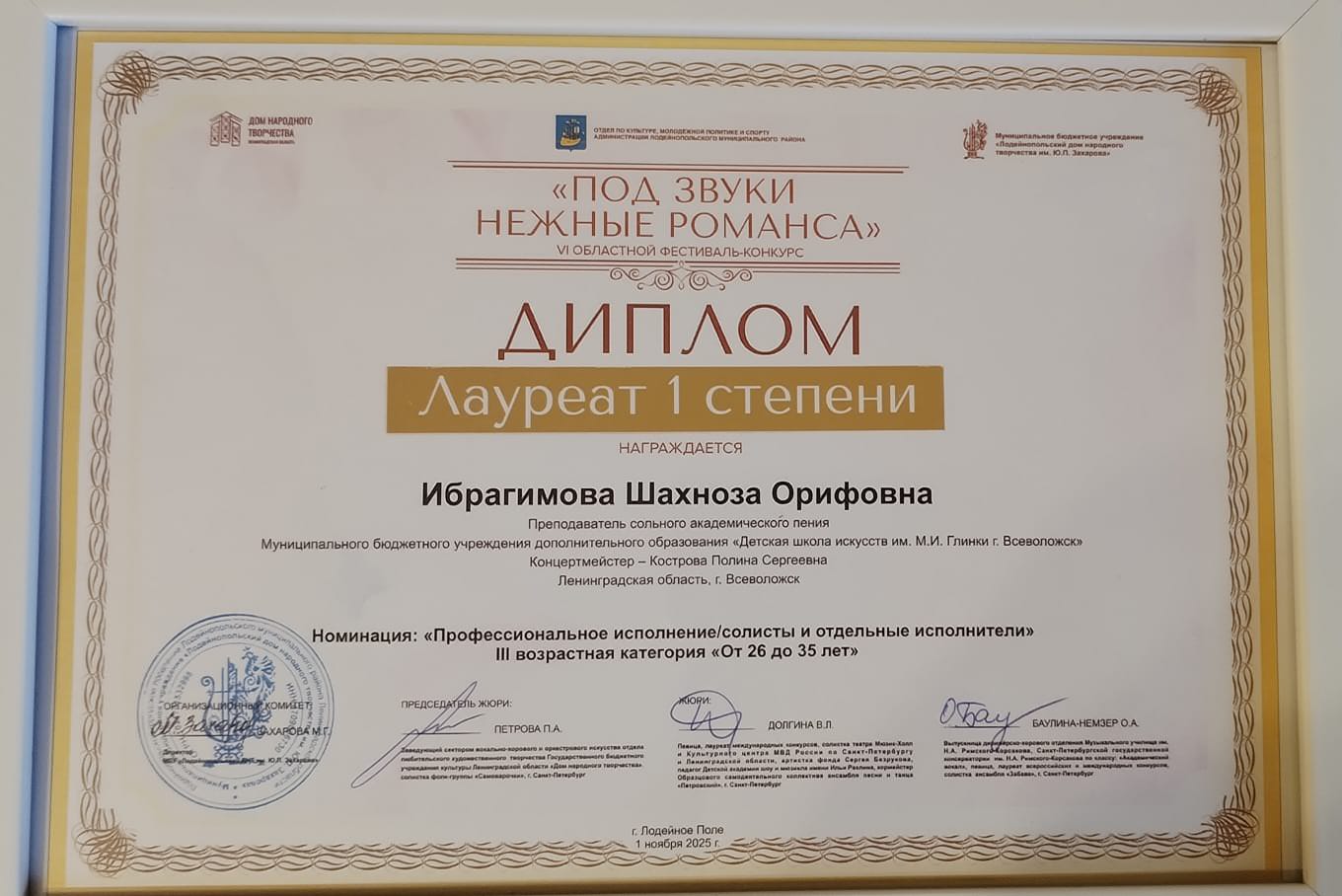 Ибрагимова Ш